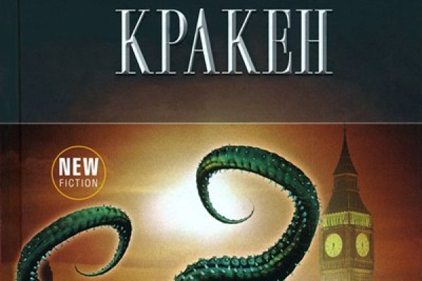 Kraken сайт kraken zerkalo